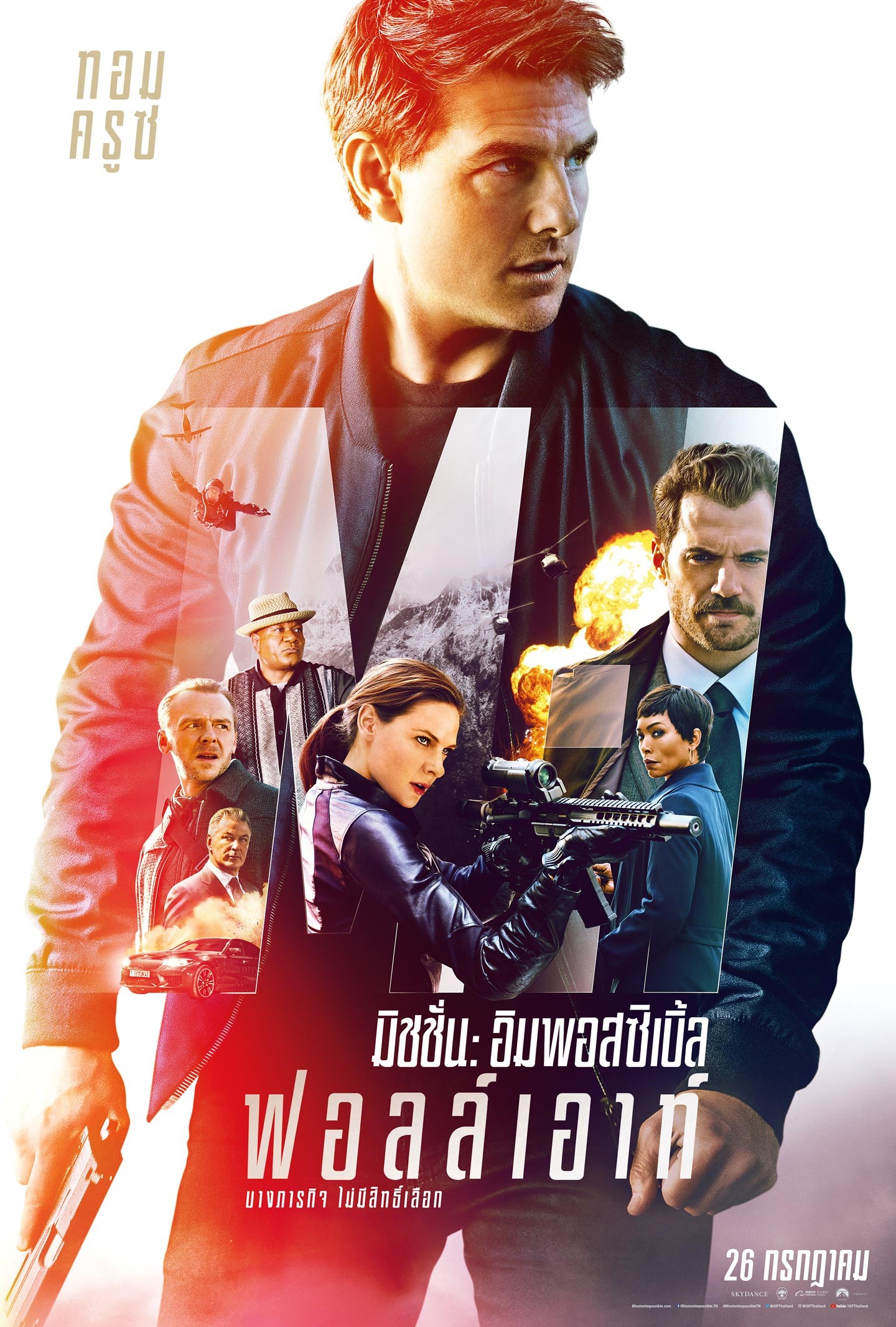 Mission: Impossible 6 -Fallout